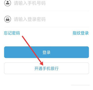 内蒙古农信app