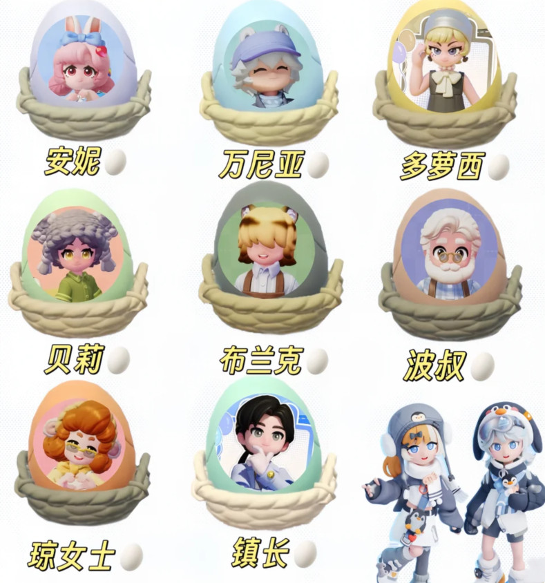 心动小镇觅彩奇约寻找8个彩蛋挑战的完成方法