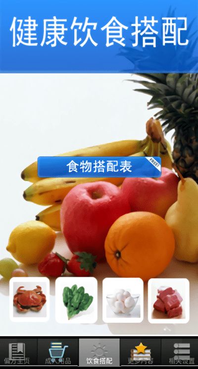 民间中医网手机版截图1