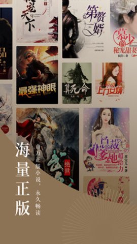 番茄免费阅读小说截图4