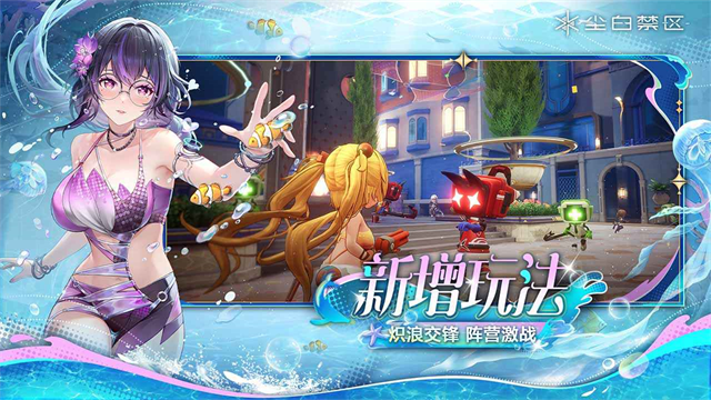 尘白禁区手机版截图3