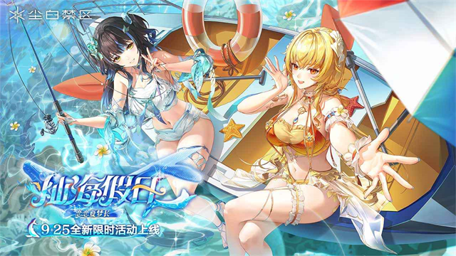 尘白禁区手机版截图5