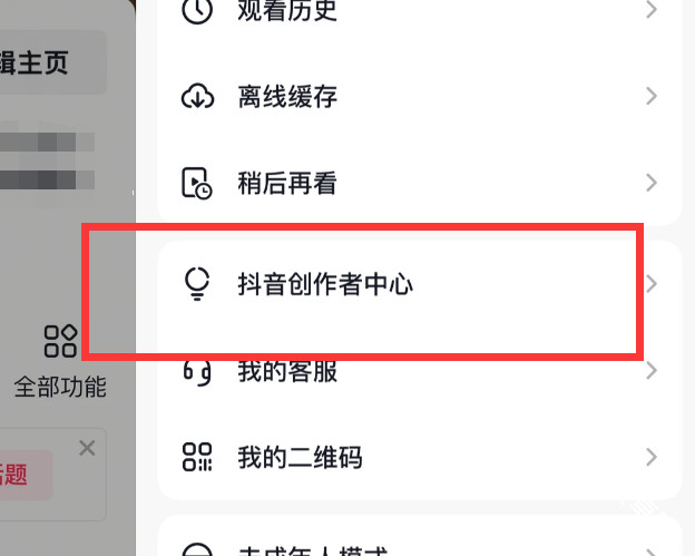 抖音怎么查询最近删除的聊天记录