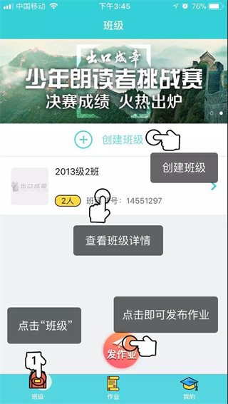出口成章老师版app