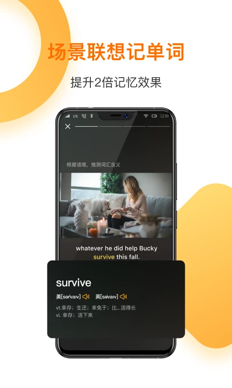 一点英语app截图2