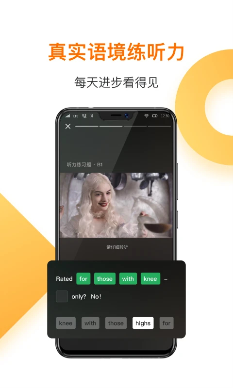 一点英语app截图4