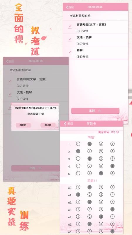 极速日语n4app截图1