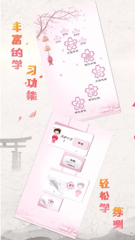 极速日语n4app截图2