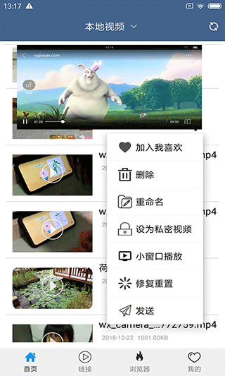 先锋音影截图1