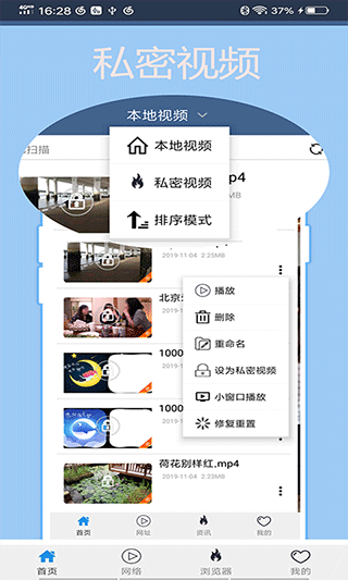 先锋音影截图2