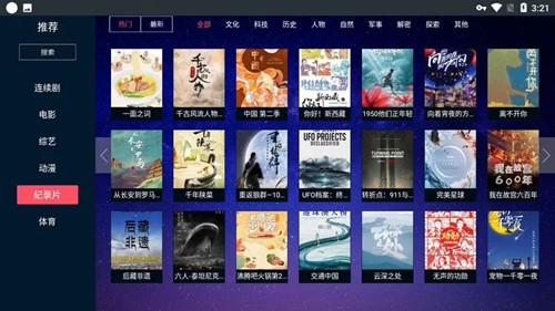 瓜子tv直播截图4