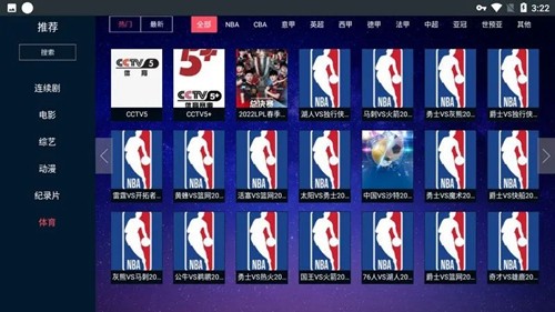 瓜子tv直播截图2