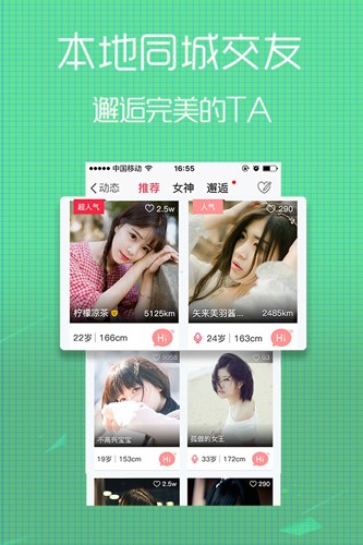 无线荆州最新版本截图2