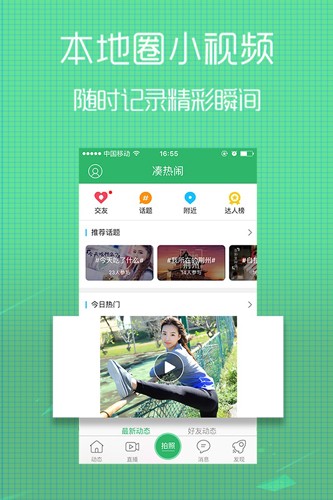 无线荆州最新版本截图4
