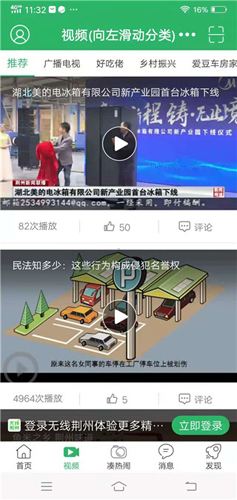 无线荆州最新版本