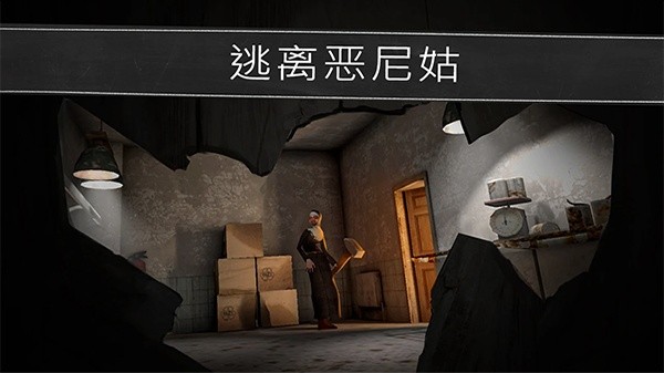 鬼修女1.1.5版截图3