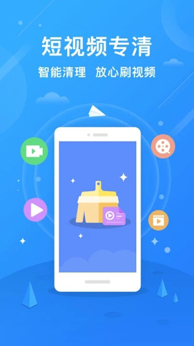 清理大师手机版截图4