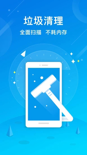 清理大师手机版截图5