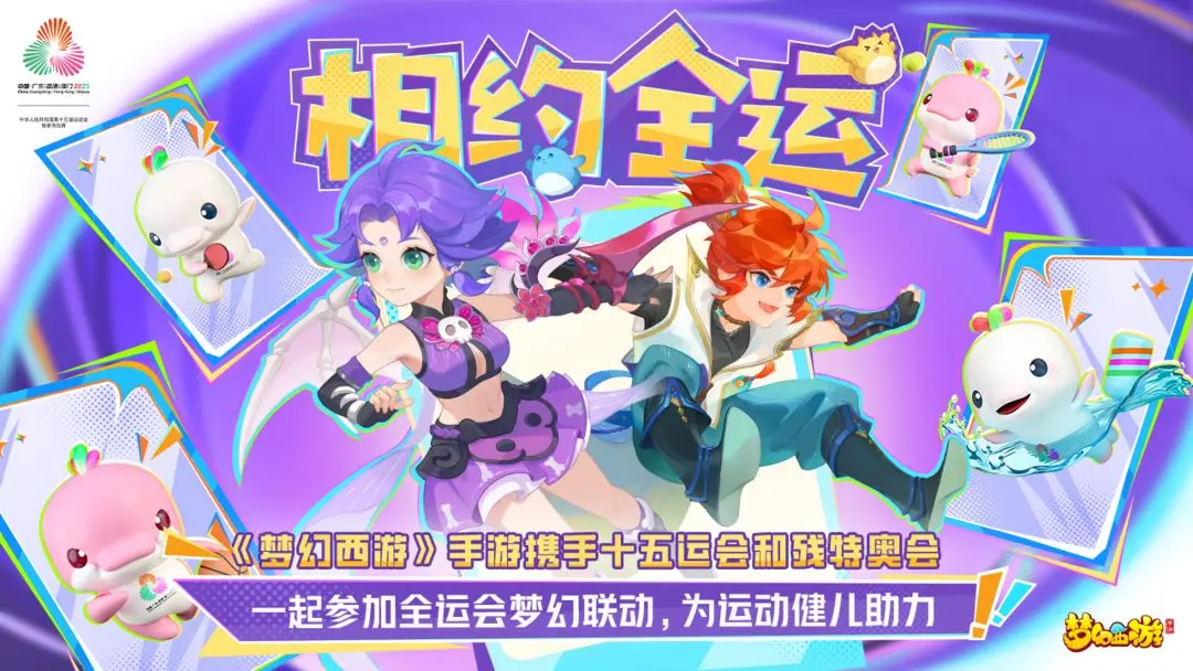 梦幻西游时空服截图4