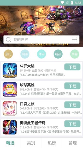 游改尚官方app截图1