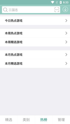 游改尚官方app截图4
