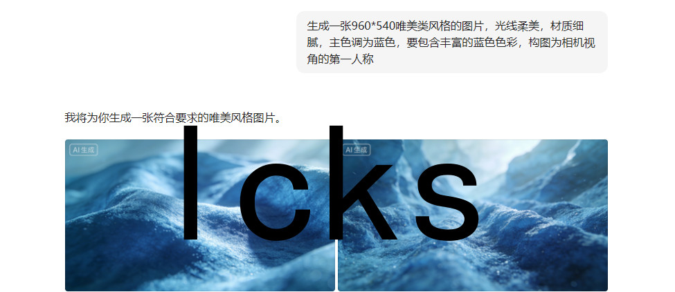 豆包生成图片的常用关键词指令分享