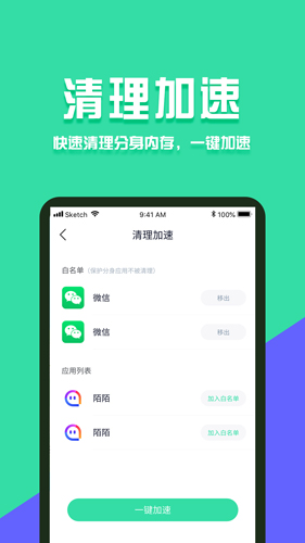 分身有术Pro最新版截图5