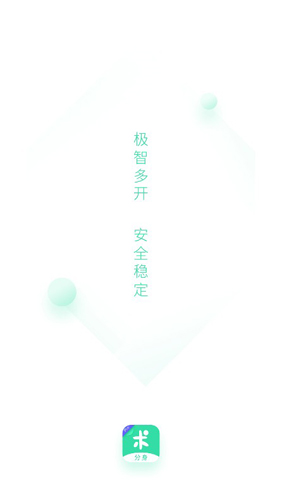 分身有术Pro最新版