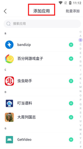 分身有术Pro最新版