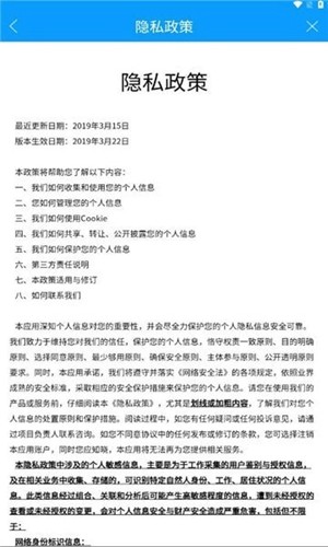 陇情e通app截图3