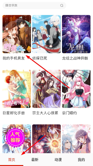 爱看漫画app官方