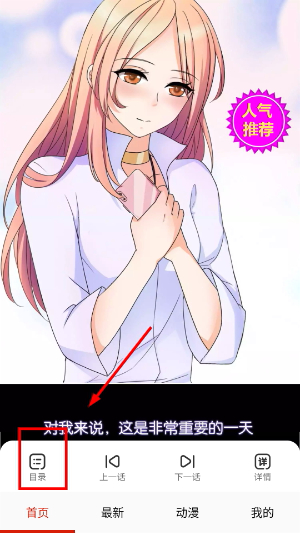 爱看漫画app官方