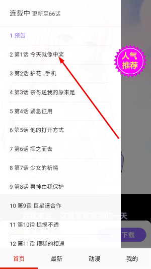 爱看漫画app官方