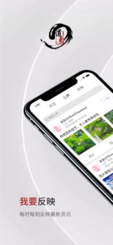 道来最新版截图1