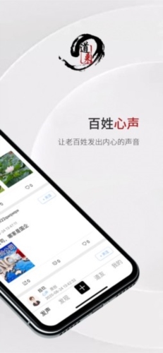 道来最新版截图2