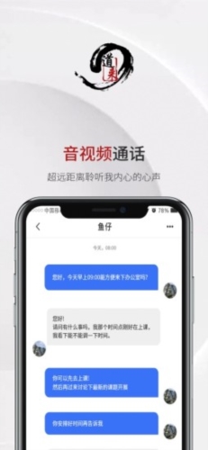 道来最新版截图3