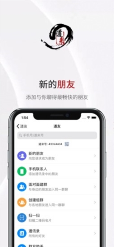 道来最新版截图4