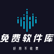 免费软件库手机版