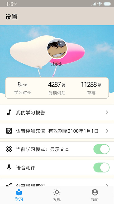 趣趣英语app最新版截图1