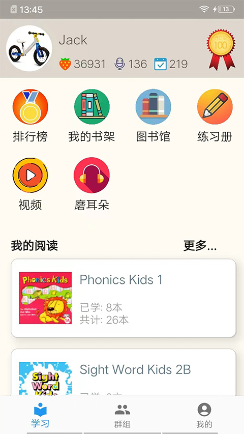趣趣英语app最新版截图2