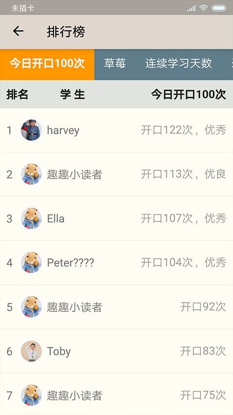 趣趣英语app最新版截图3