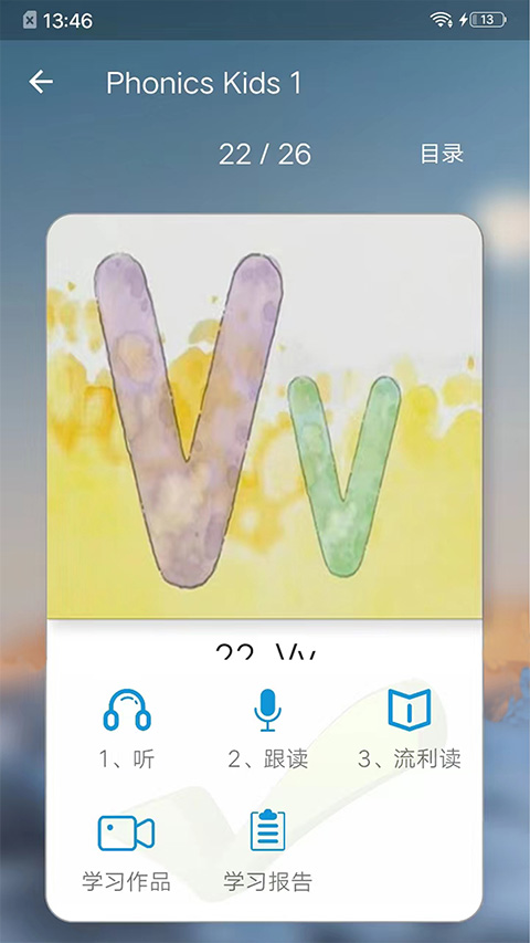 趣趣英语app最新版截图4