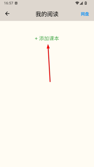 趣趣英语app最新版