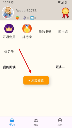 趣趣英语app最新版