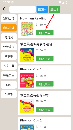 趣趣英语app最新版