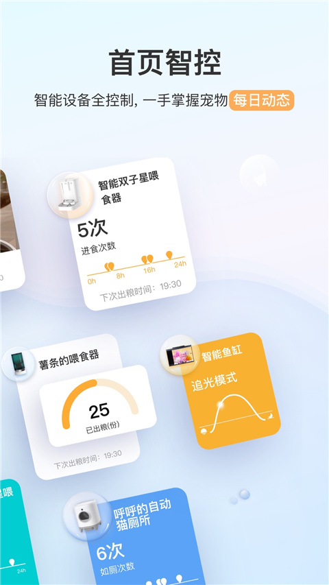 小佩宠物app官网版截图2