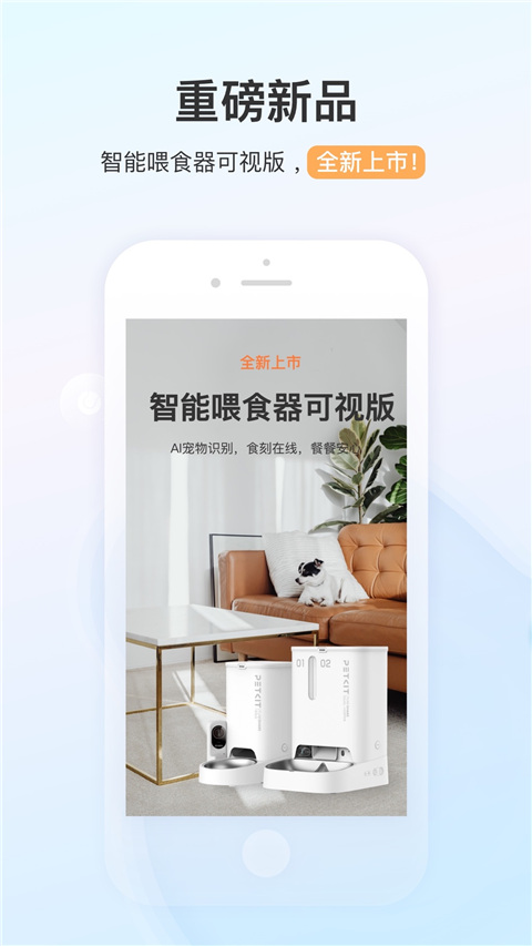 小佩宠物app官网版截图3