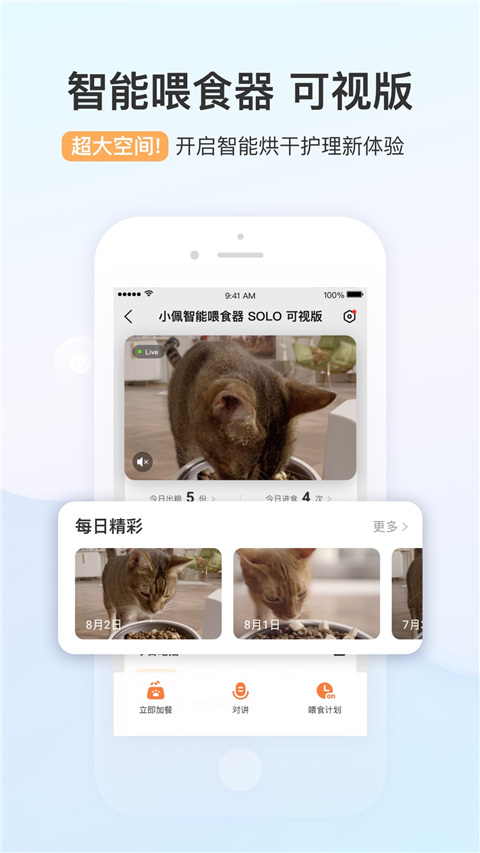 小佩宠物app官网版截图5