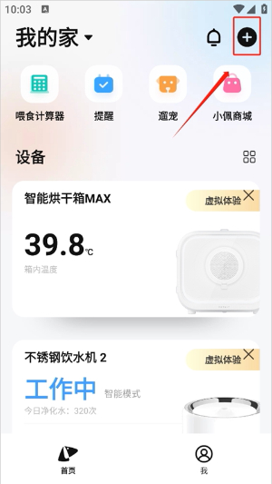 小佩宠物app官网版