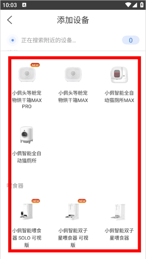 小佩宠物app官网版